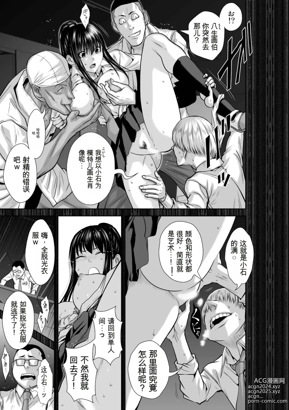 Page 1914 of manga Chijou Hyakkai Ch31-70 [Digital] Chinese Version -《地上100阶》AI 机翻汉化版