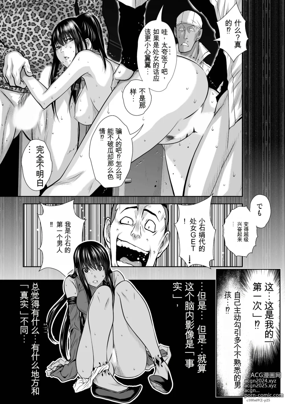 Page 1920 of manga Chijou Hyakkai Ch31-70 [Digital] Chinese Version -《地上100阶》AI 机翻汉化版