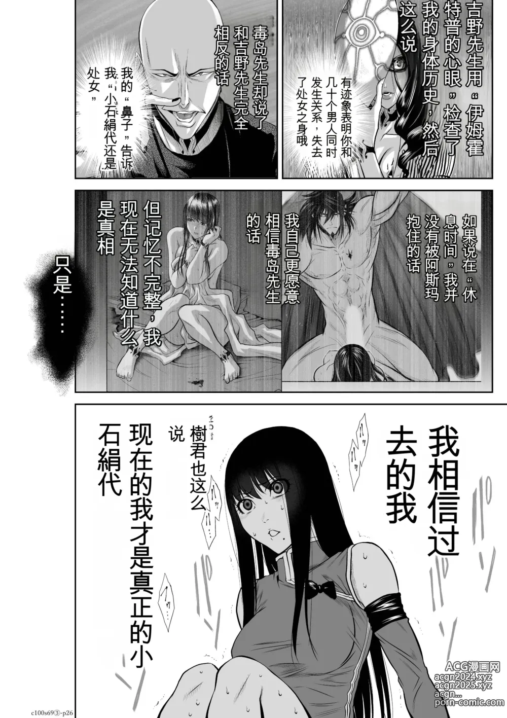 Page 1921 of manga Chijou Hyakkai Ch31-70 [Digital] Chinese Version -《地上100阶》AI 机翻汉化版