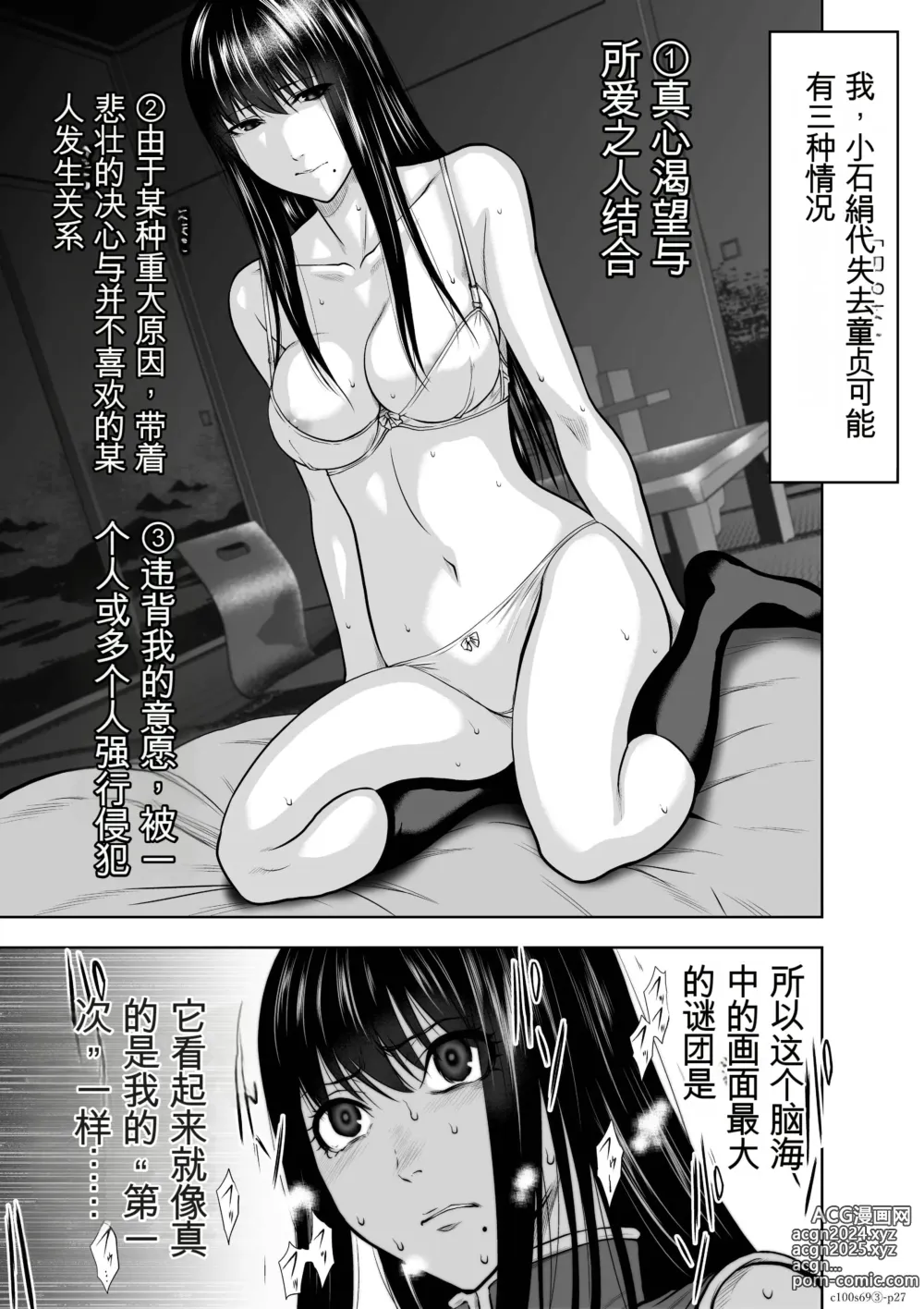 Page 1922 of manga Chijou Hyakkai Ch31-70 [Digital] Chinese Version -《地上100阶》AI 机翻汉化版