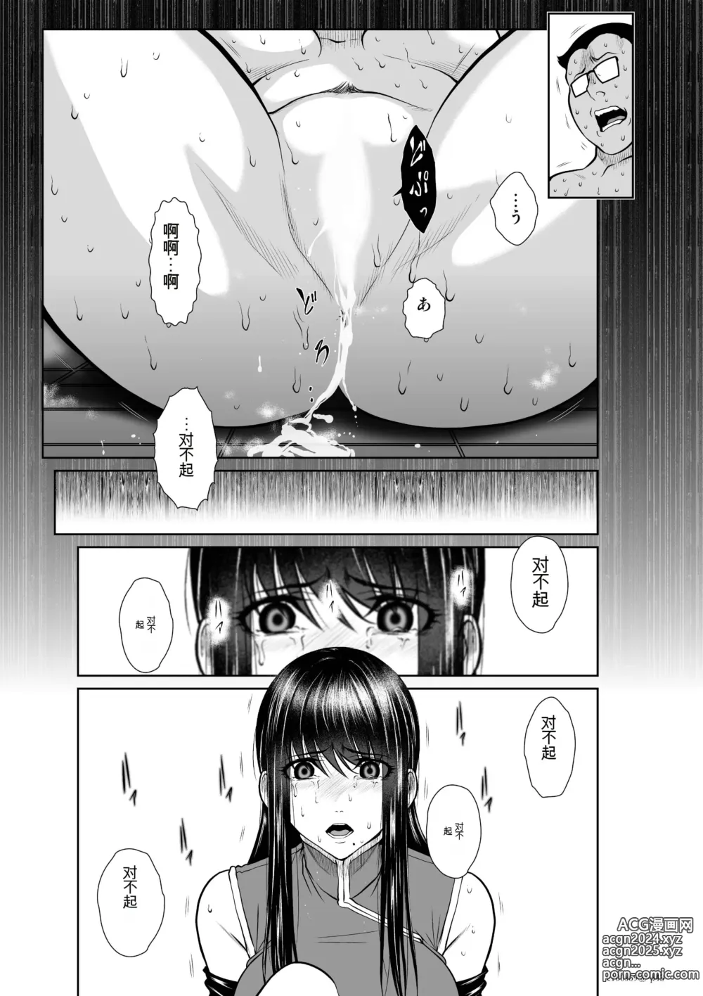 Page 1937 of manga Chijou Hyakkai Ch31-70 [Digital] Chinese Version -《地上100阶》AI 机翻汉化版