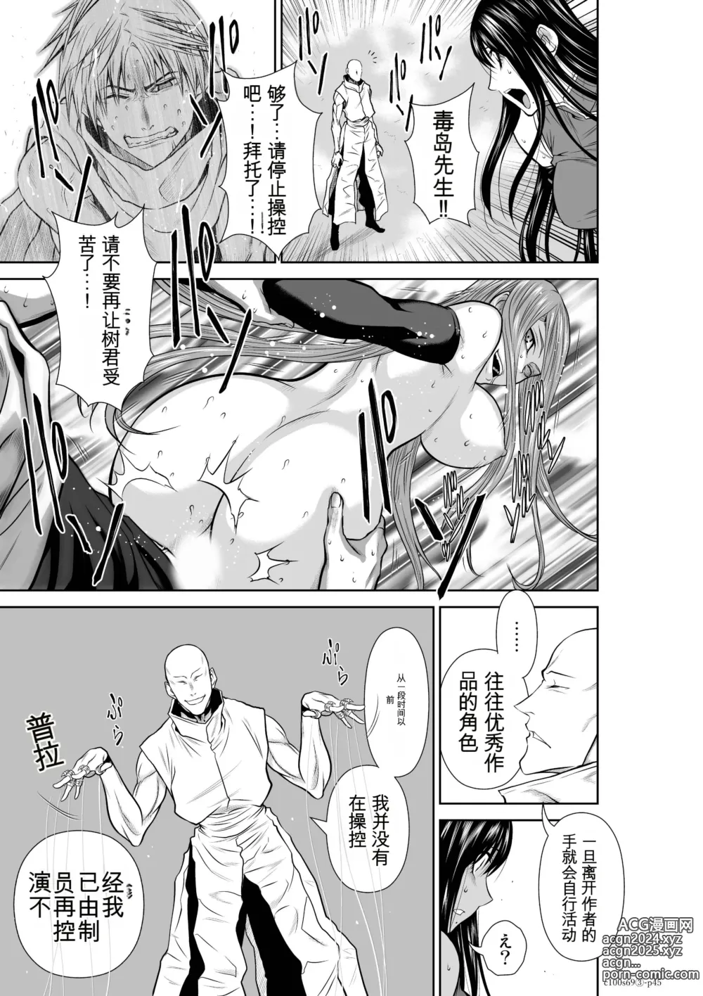 Page 1939 of manga Chijou Hyakkai Ch31-70 [Digital] Chinese Version -《地上100阶》AI 机翻汉化版