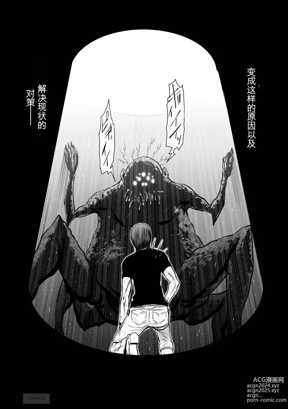 Page 195 of manga Chijou Hyakkai Ch31-70 [Digital] Chinese Version -《地上100阶》AI 机翻汉化版