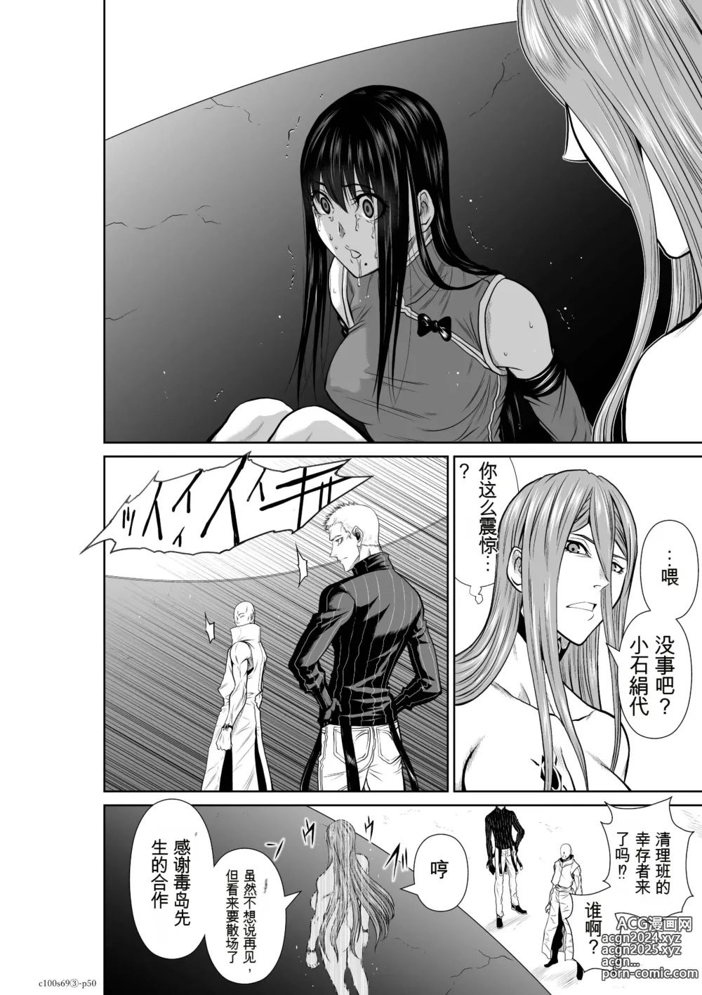 Page 1944 of manga Chijou Hyakkai Ch31-70 [Digital] Chinese Version -《地上100阶》AI 机翻汉化版