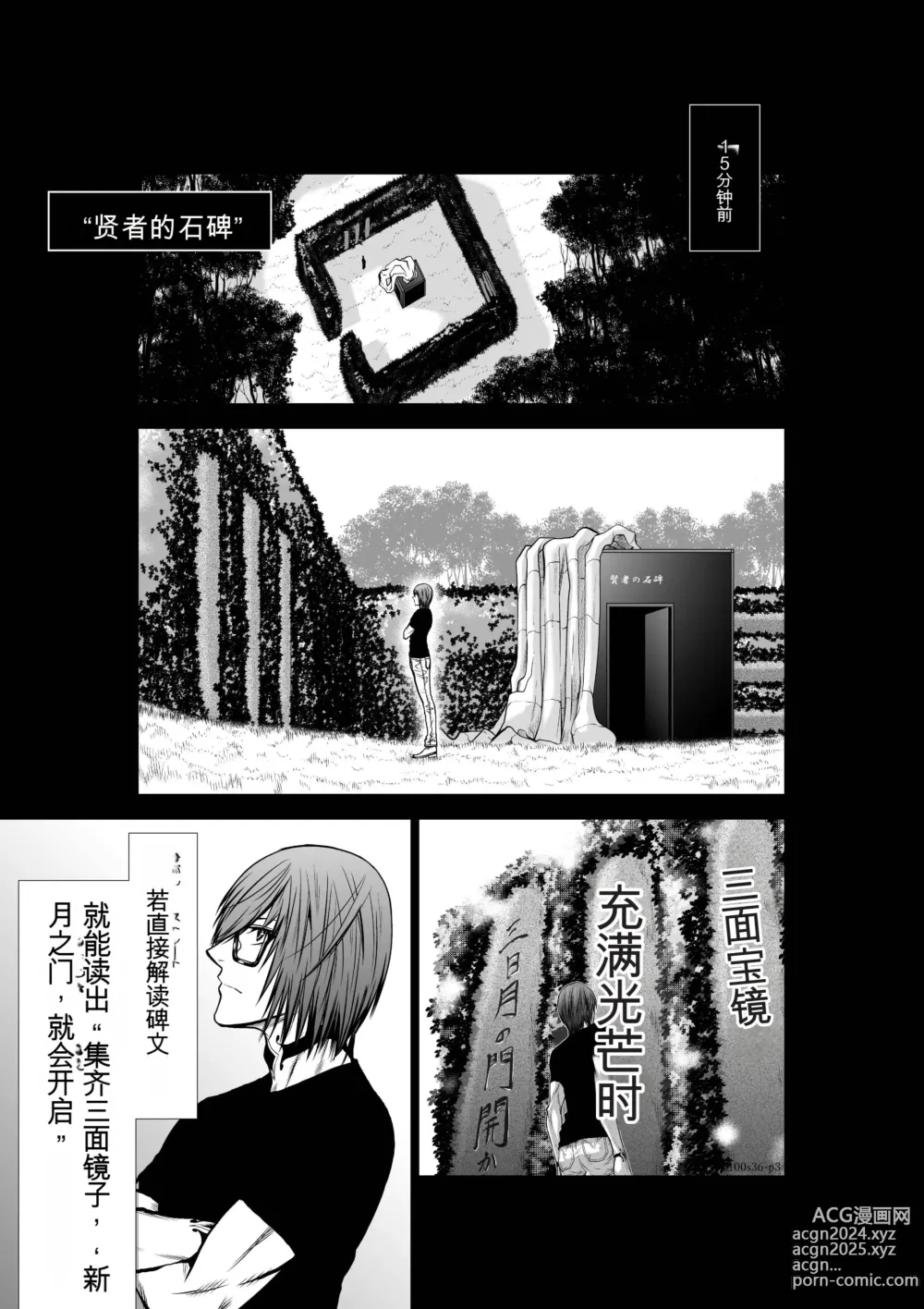 Page 196 of manga Chijou Hyakkai Ch31-70 [Digital] Chinese Version -《地上100阶》AI 机翻汉化版