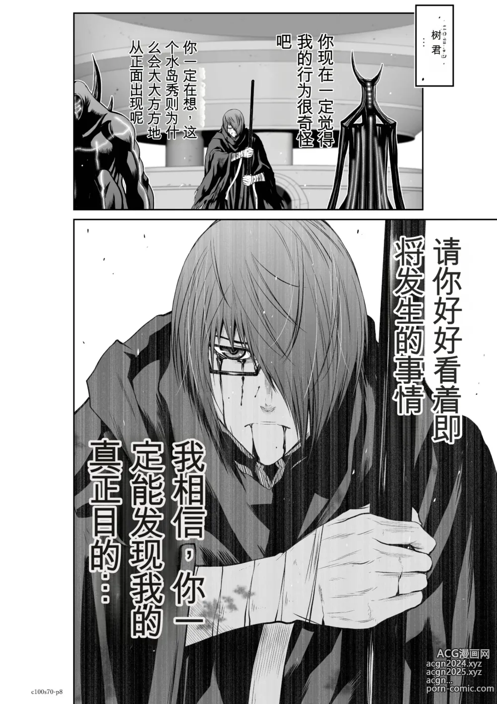 Page 1955 of manga Chijou Hyakkai Ch31-70 [Digital] Chinese Version -《地上100阶》AI 机翻汉化版