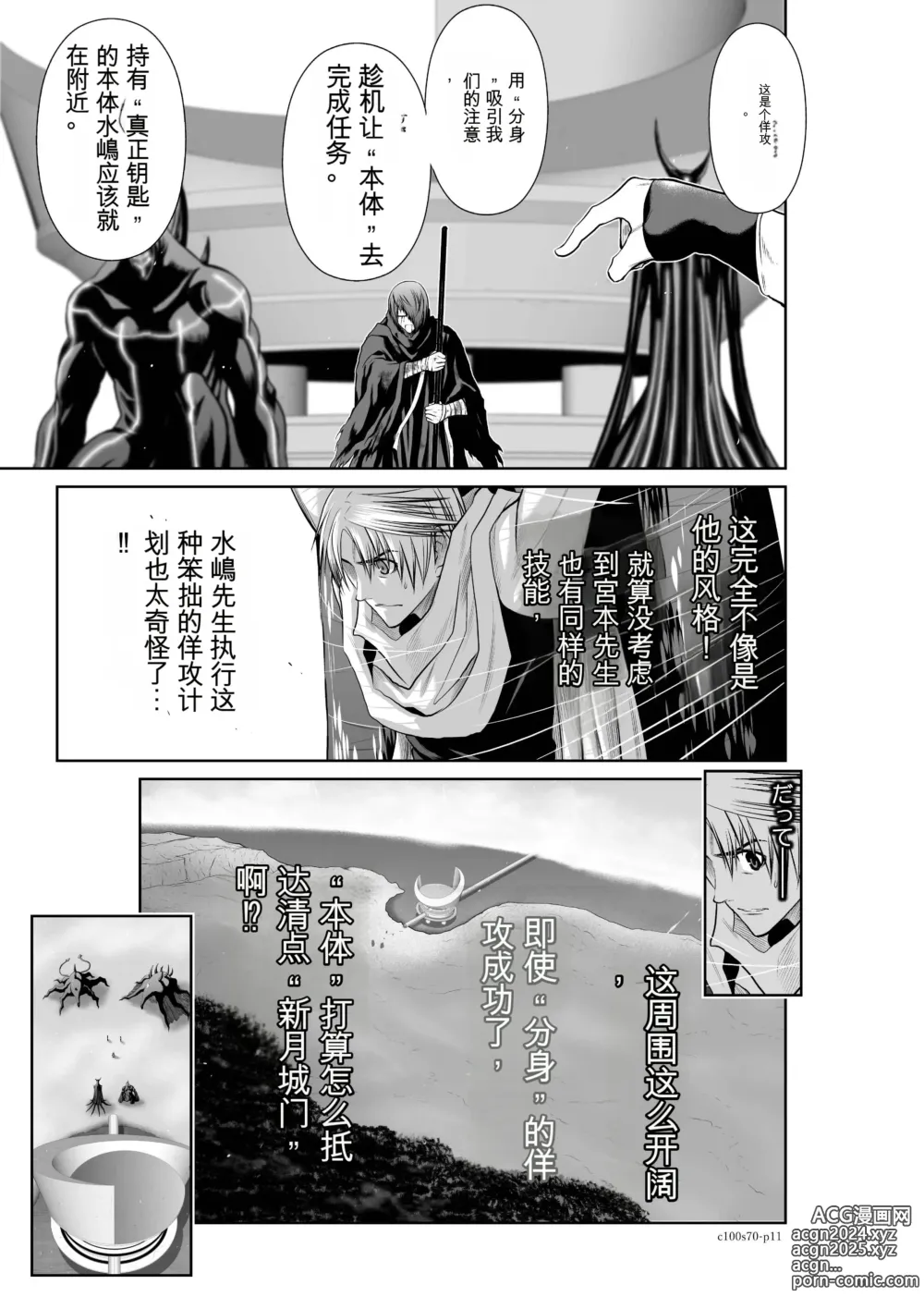 Page 1958 of manga Chijou Hyakkai Ch31-70 [Digital] Chinese Version -《地上100阶》AI 机翻汉化版