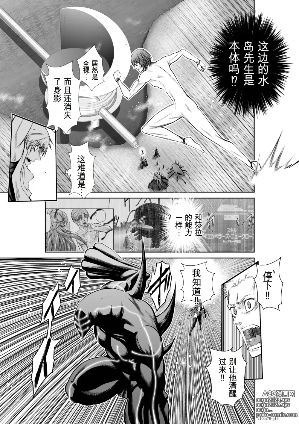 Page 1960 of manga Chijou Hyakkai Ch31-70 [Digital] Chinese Version -《地上100阶》AI 机翻汉化版