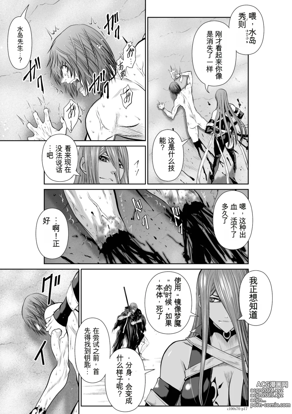 Page 1964 of manga Chijou Hyakkai Ch31-70 [Digital] Chinese Version -《地上100阶》AI 机翻汉化版