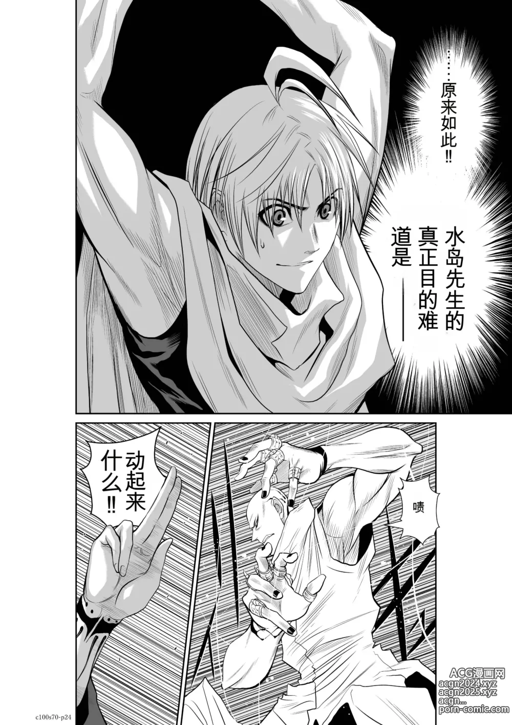 Page 1970 of manga Chijou Hyakkai Ch31-70 [Digital] Chinese Version -《地上100阶》AI 机翻汉化版