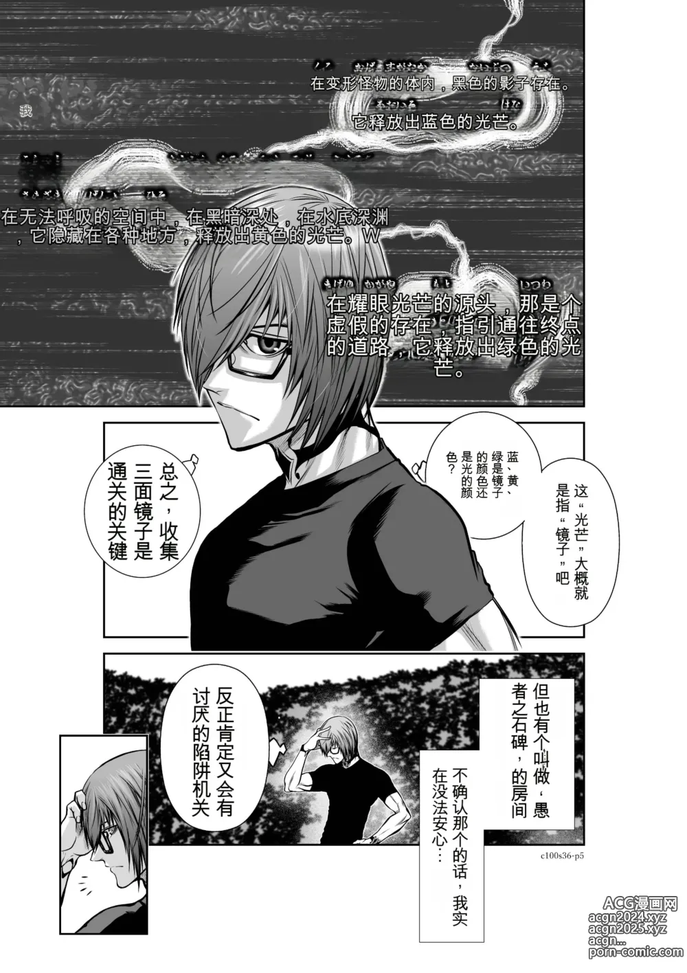 Page 198 of manga Chijou Hyakkai Ch31-70 [Digital] Chinese Version -《地上100阶》AI 机翻汉化版