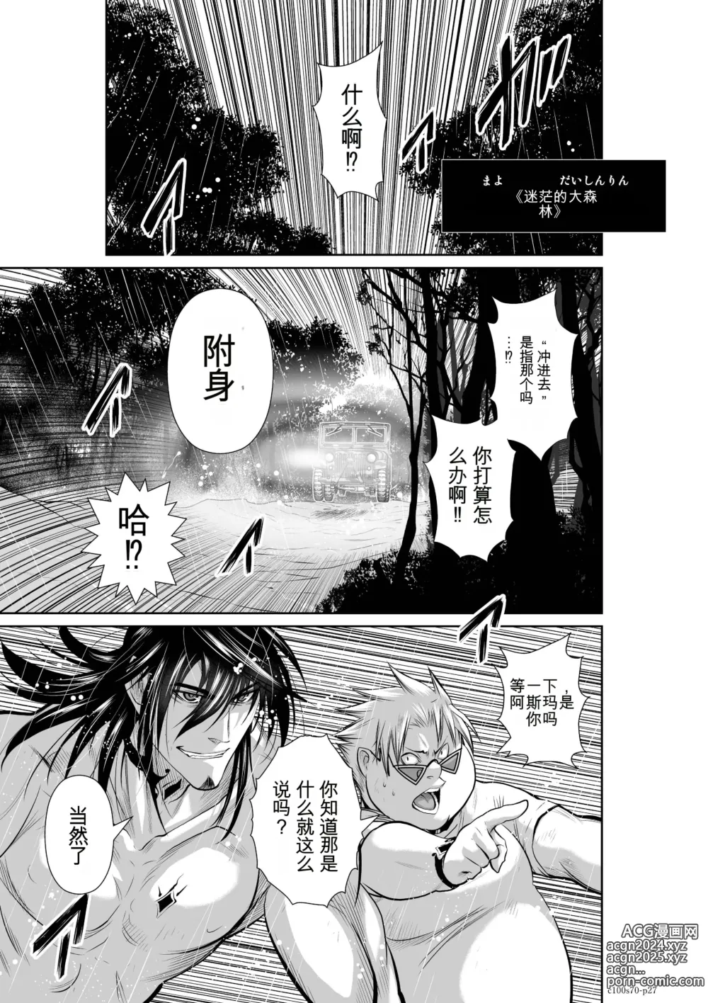 Page 1973 of manga Chijou Hyakkai Ch31-70 [Digital] Chinese Version -《地上100阶》AI 机翻汉化版