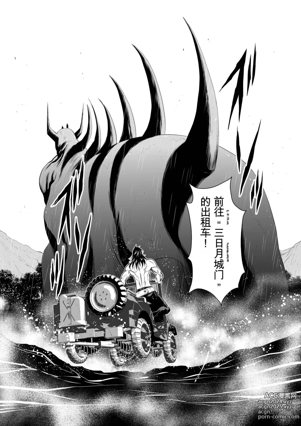 Page 1974 of manga Chijou Hyakkai Ch31-70 [Digital] Chinese Version -《地上100阶》AI 机翻汉化版