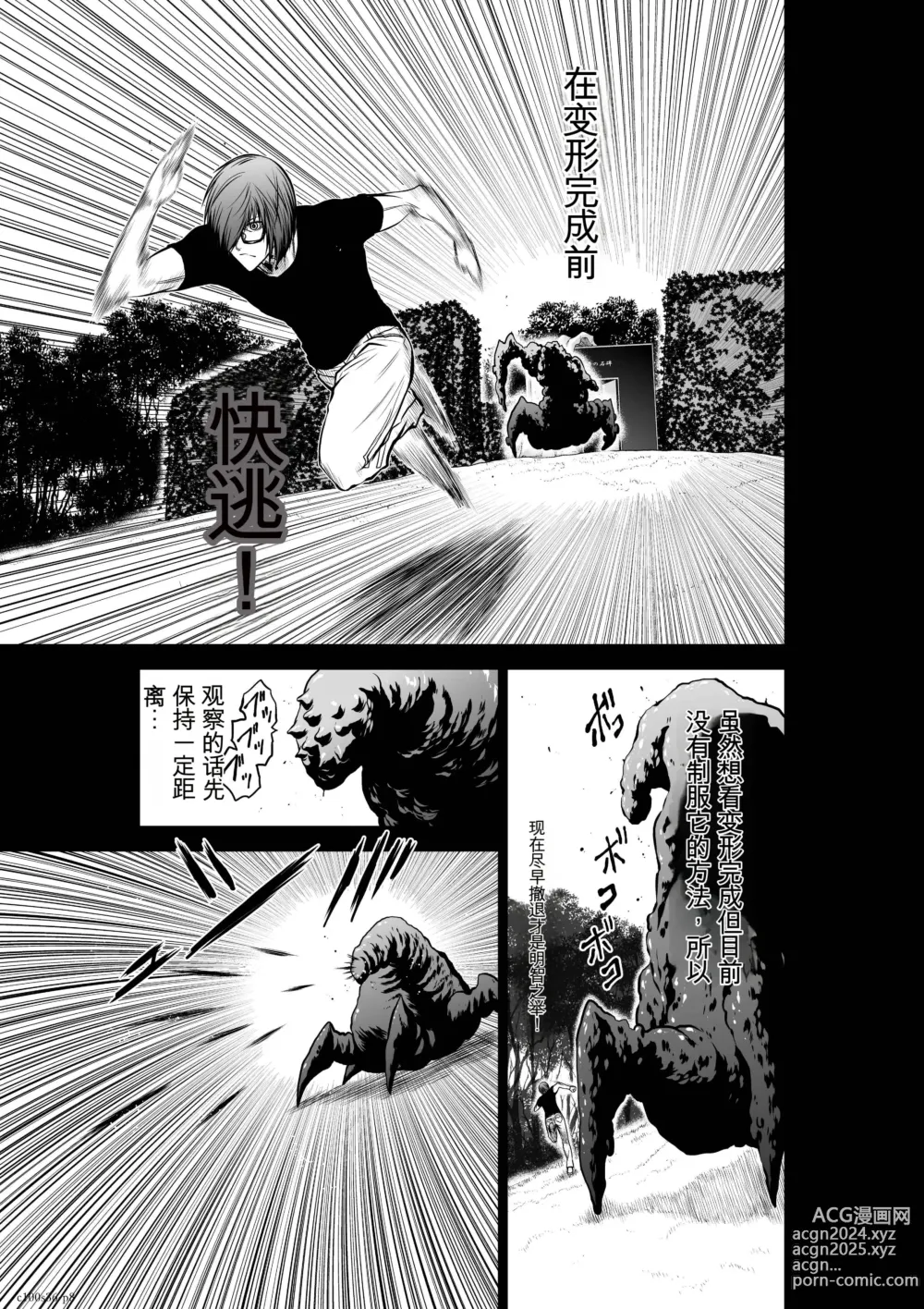 Page 201 of manga Chijou Hyakkai Ch31-70 [Digital] Chinese Version -《地上100阶》AI 机翻汉化版