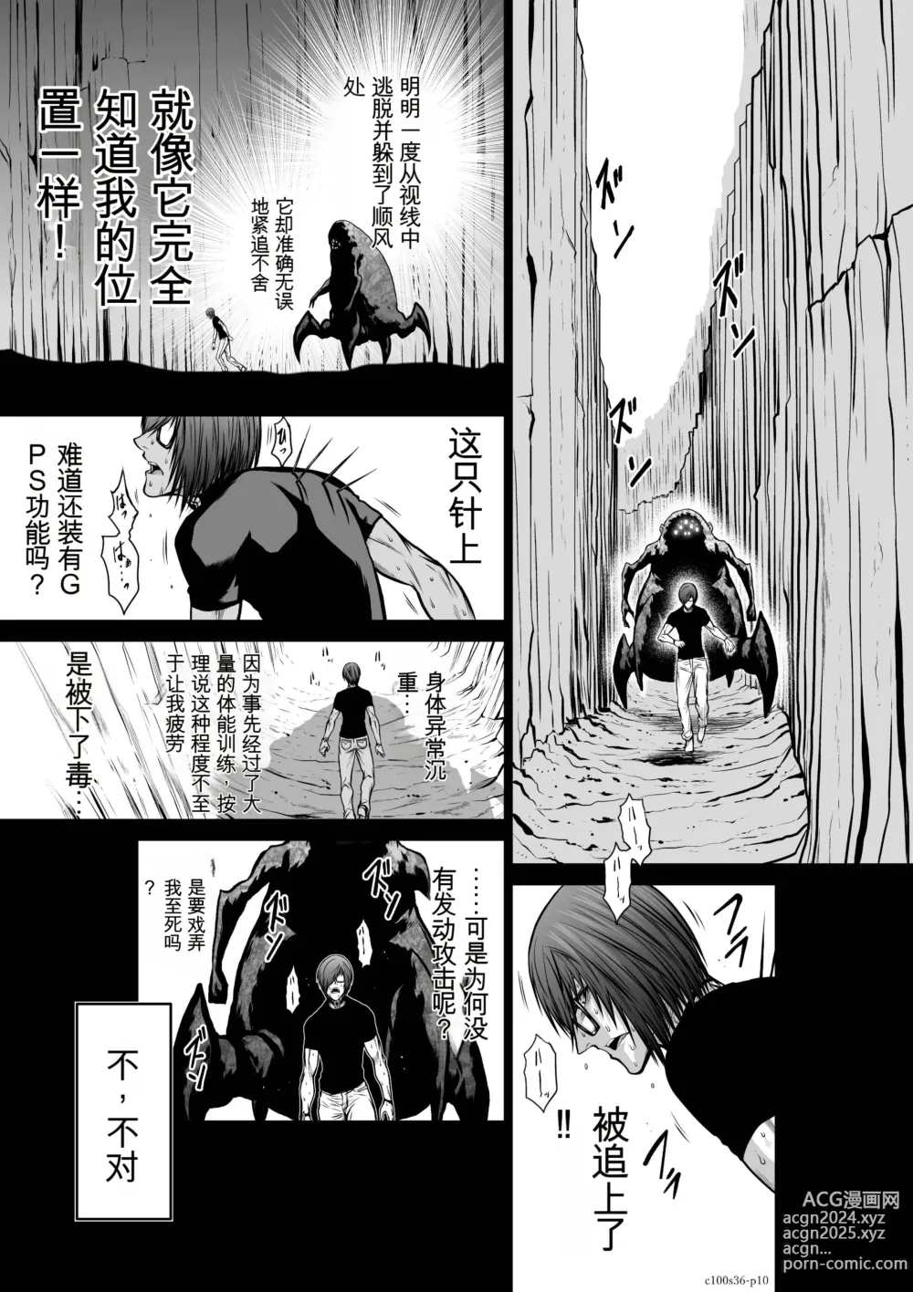 Page 203 of manga Chijou Hyakkai Ch31-70 [Digital] Chinese Version -《地上100阶》AI 机翻汉化版