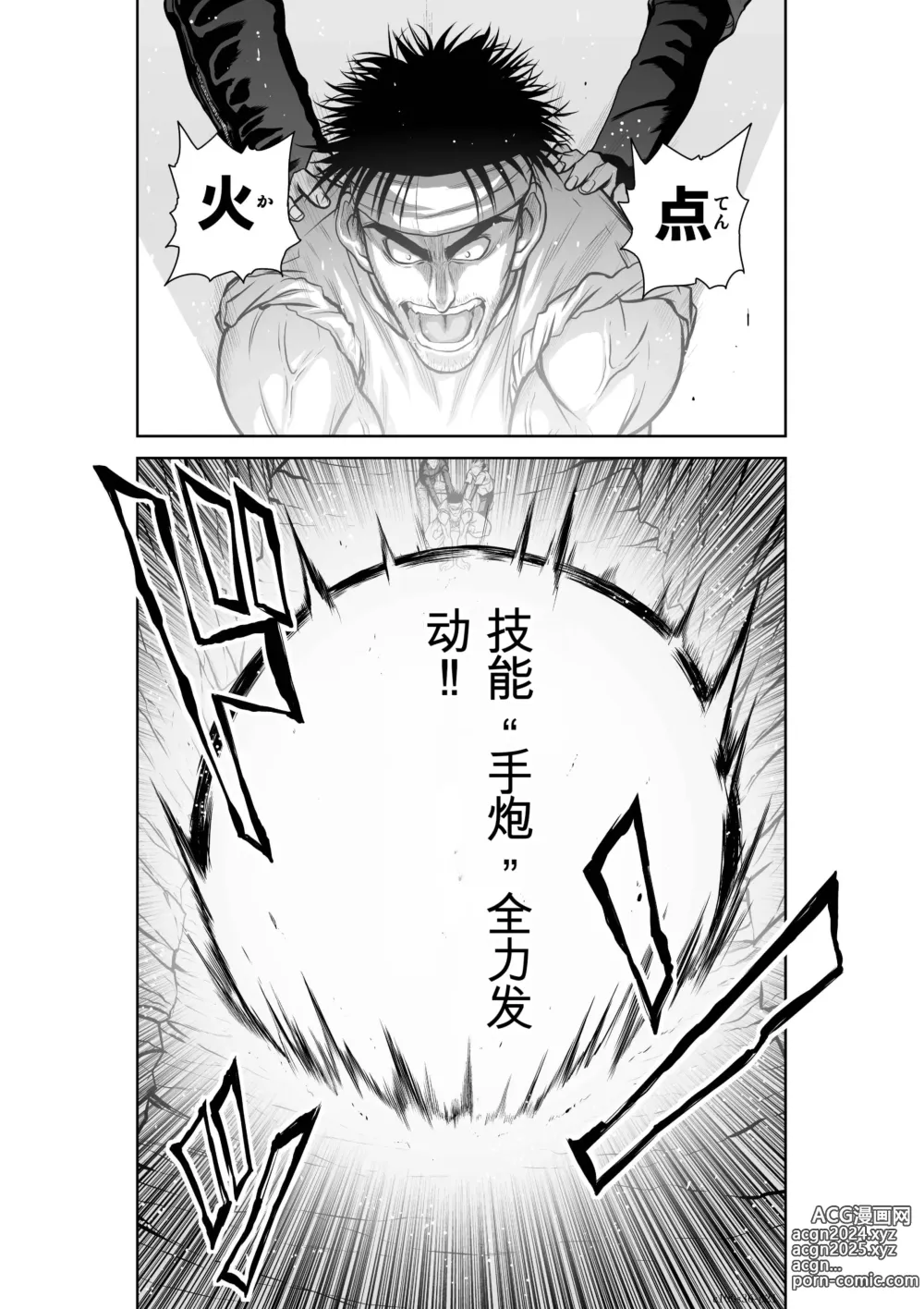 Page 214 of manga Chijou Hyakkai Ch31-70 [Digital] Chinese Version -《地上100阶》AI 机翻汉化版