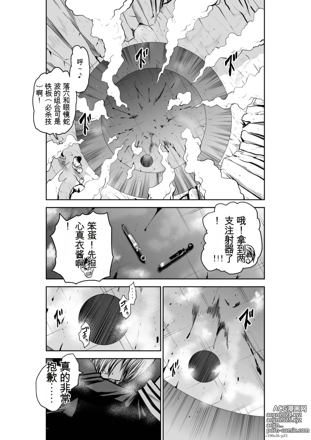 Page 216 of manga Chijou Hyakkai Ch31-70 [Digital] Chinese Version -《地上100阶》AI 机翻汉化版