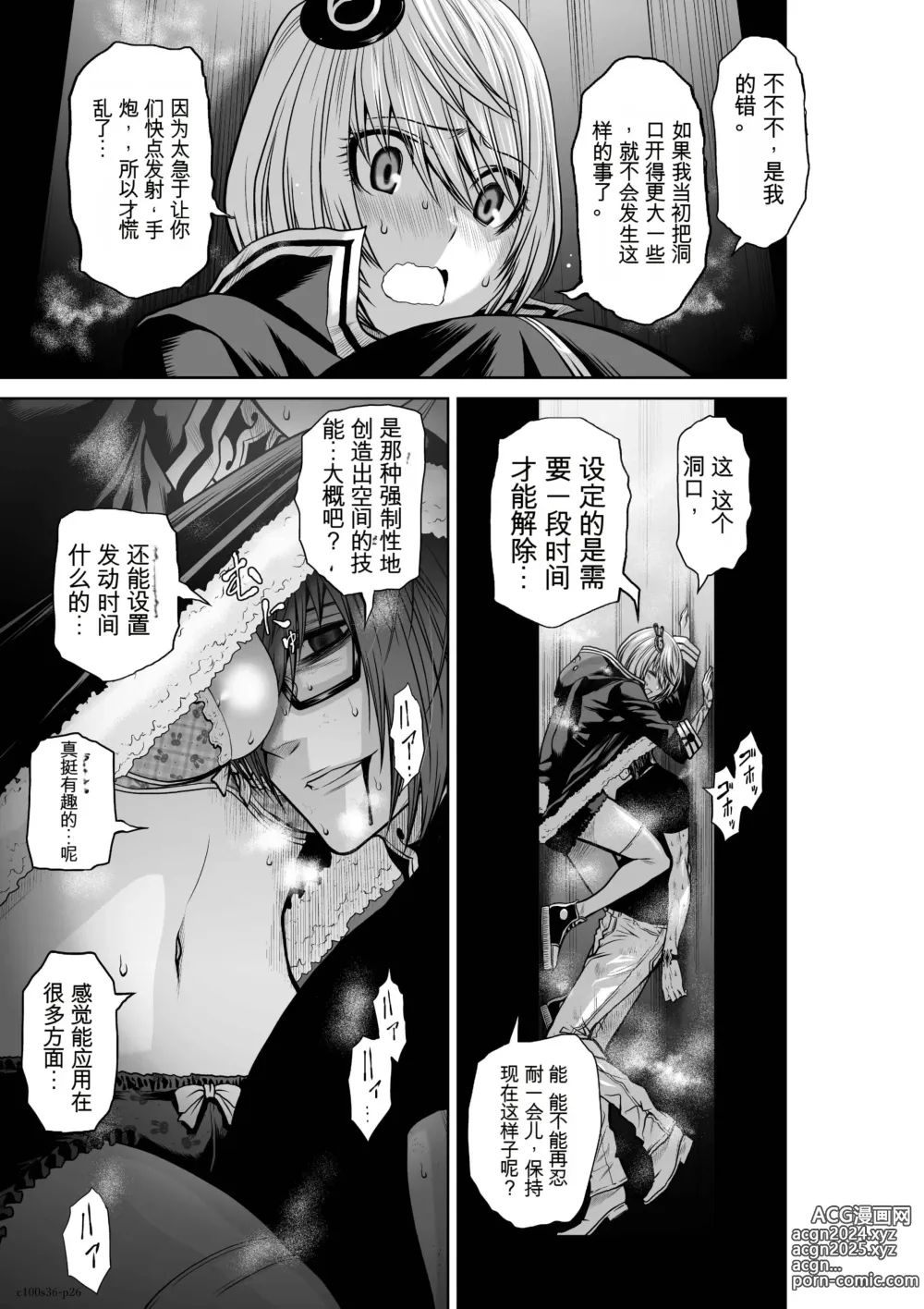 Page 219 of manga Chijou Hyakkai Ch31-70 [Digital] Chinese Version -《地上100阶》AI 机翻汉化版