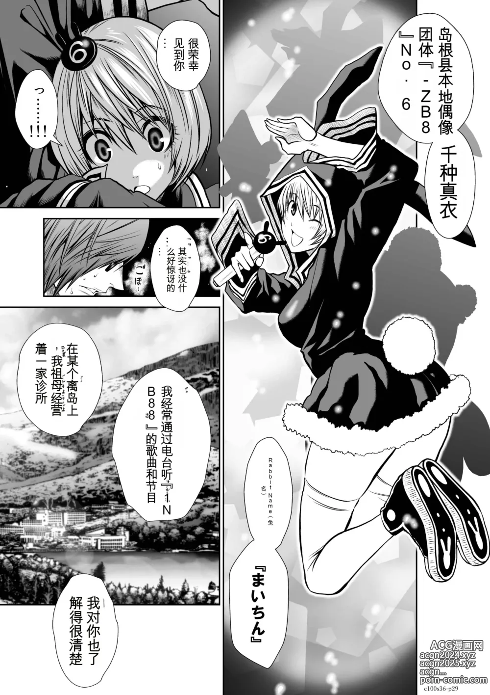 Page 222 of manga Chijou Hyakkai Ch31-70 [Digital] Chinese Version -《地上100阶》AI 机翻汉化版