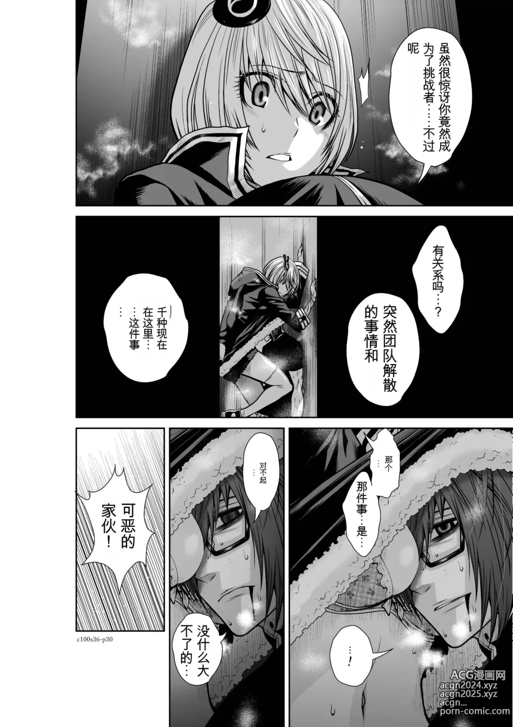 Page 223 of manga Chijou Hyakkai Ch31-70 [Digital] Chinese Version -《地上100阶》AI 机翻汉化版