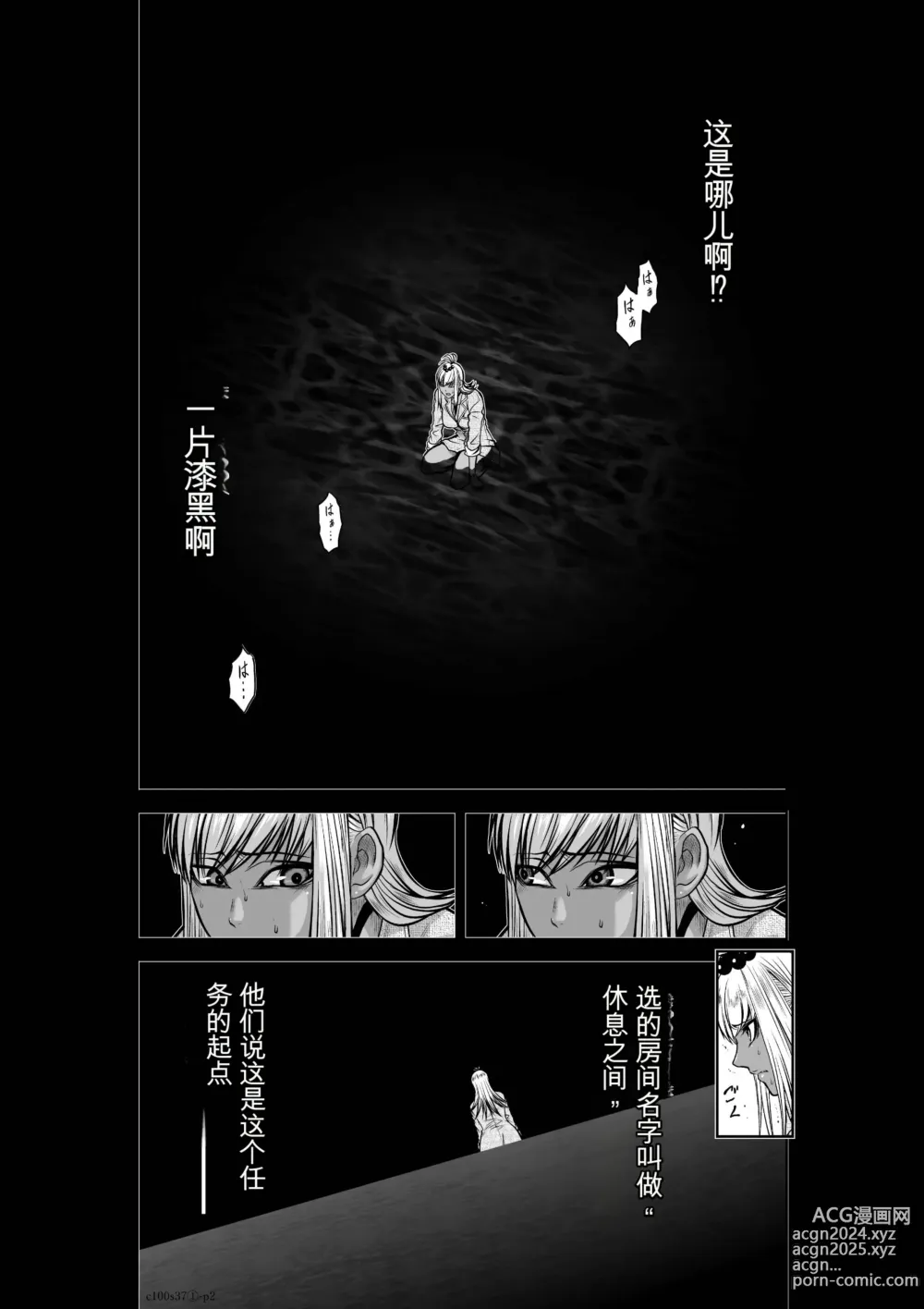 Page 229 of manga Chijou Hyakkai Ch31-70 [Digital] Chinese Version -《地上100阶》AI 机翻汉化版