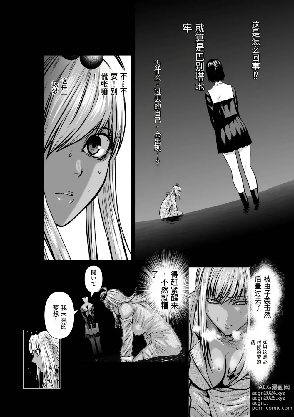 Page 234 of manga Chijou Hyakkai Ch31-70 [Digital] Chinese Version -《地上100阶》AI 机翻汉化版