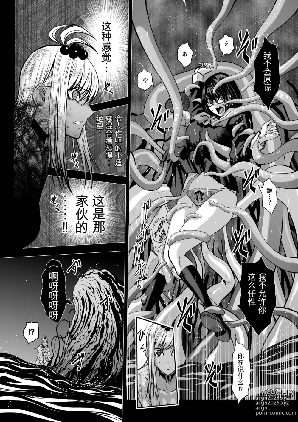 Page 238 of manga Chijou Hyakkai Ch31-70 [Digital] Chinese Version -《地上100阶》AI 机翻汉化版