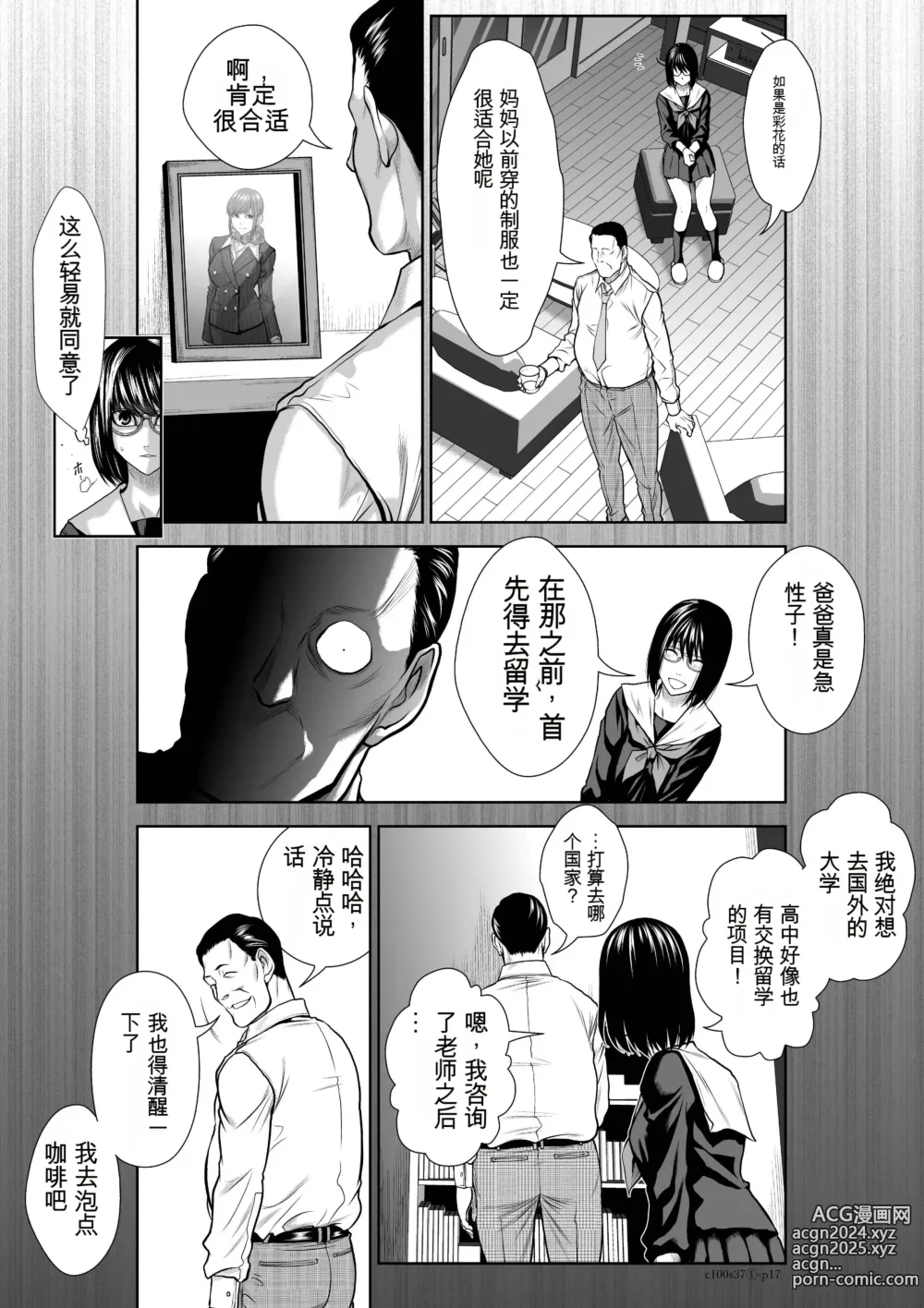 Page 244 of manga Chijou Hyakkai Ch31-70 [Digital] Chinese Version -《地上100阶》AI 机翻汉化版