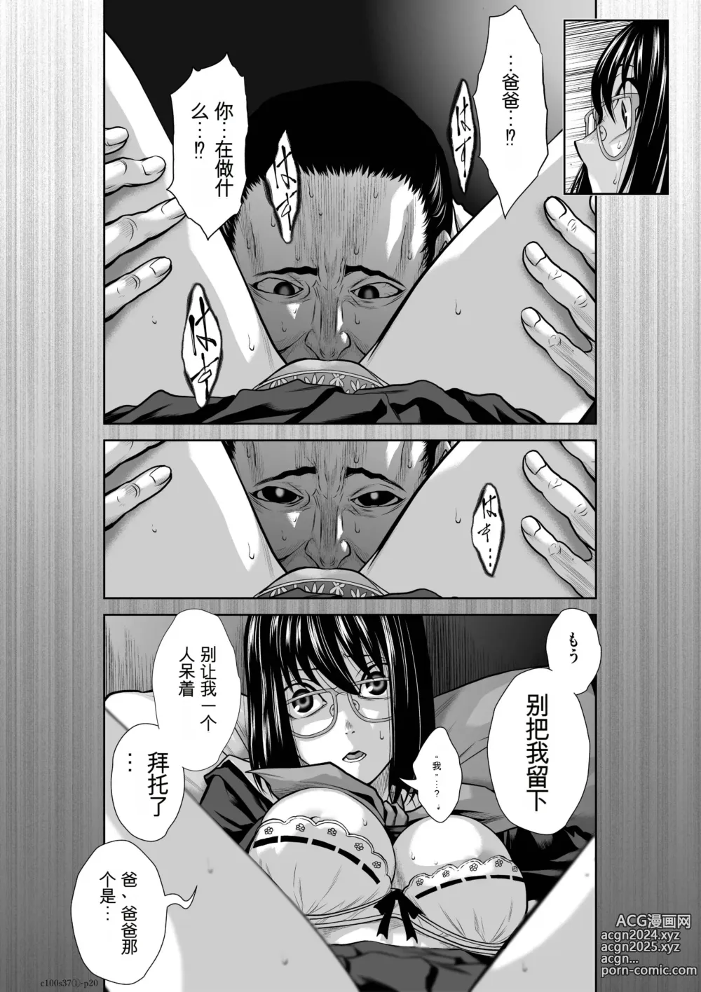 Page 247 of manga Chijou Hyakkai Ch31-70 [Digital] Chinese Version -《地上100阶》AI 机翻汉化版