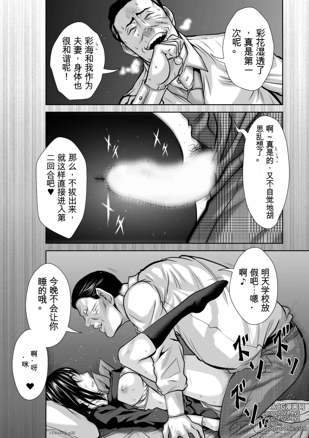 Page 259 of manga Chijou Hyakkai Ch31-70 [Digital] Chinese Version -《地上100阶》AI 机翻汉化版