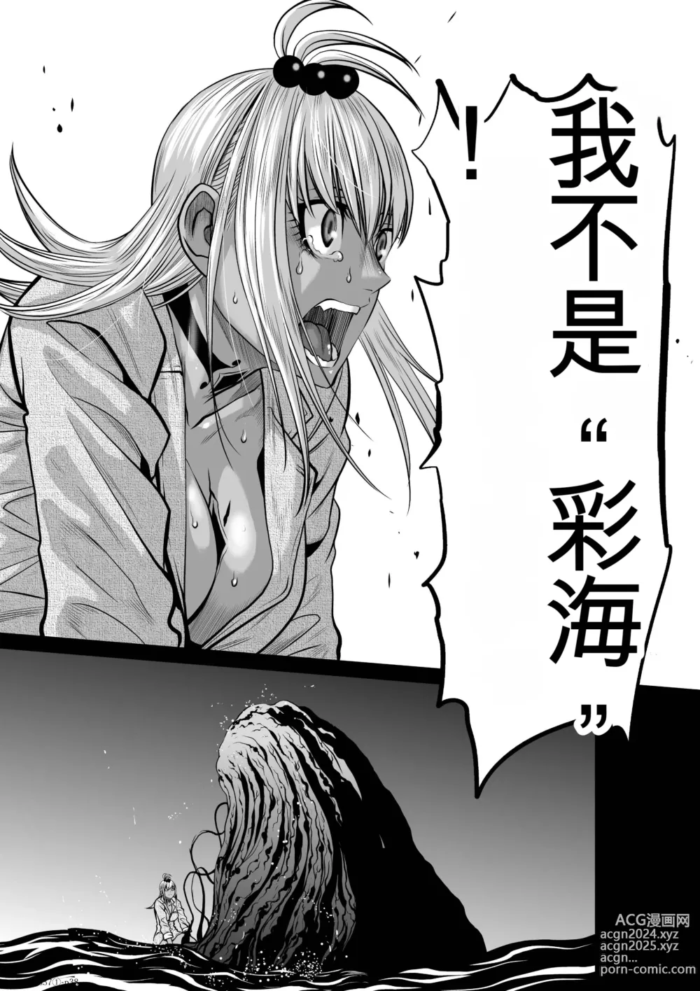 Page 265 of manga Chijou Hyakkai Ch31-70 [Digital] Chinese Version -《地上100阶》AI 机翻汉化版