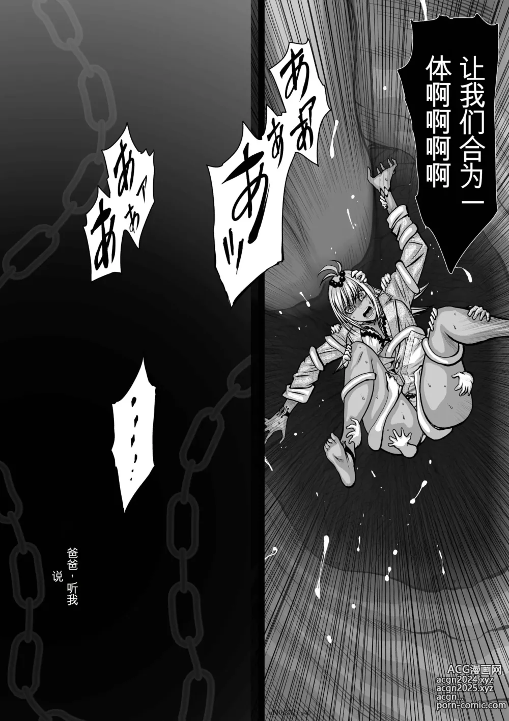 Page 267 of manga Chijou Hyakkai Ch31-70 [Digital] Chinese Version -《地上100阶》AI 机翻汉化版