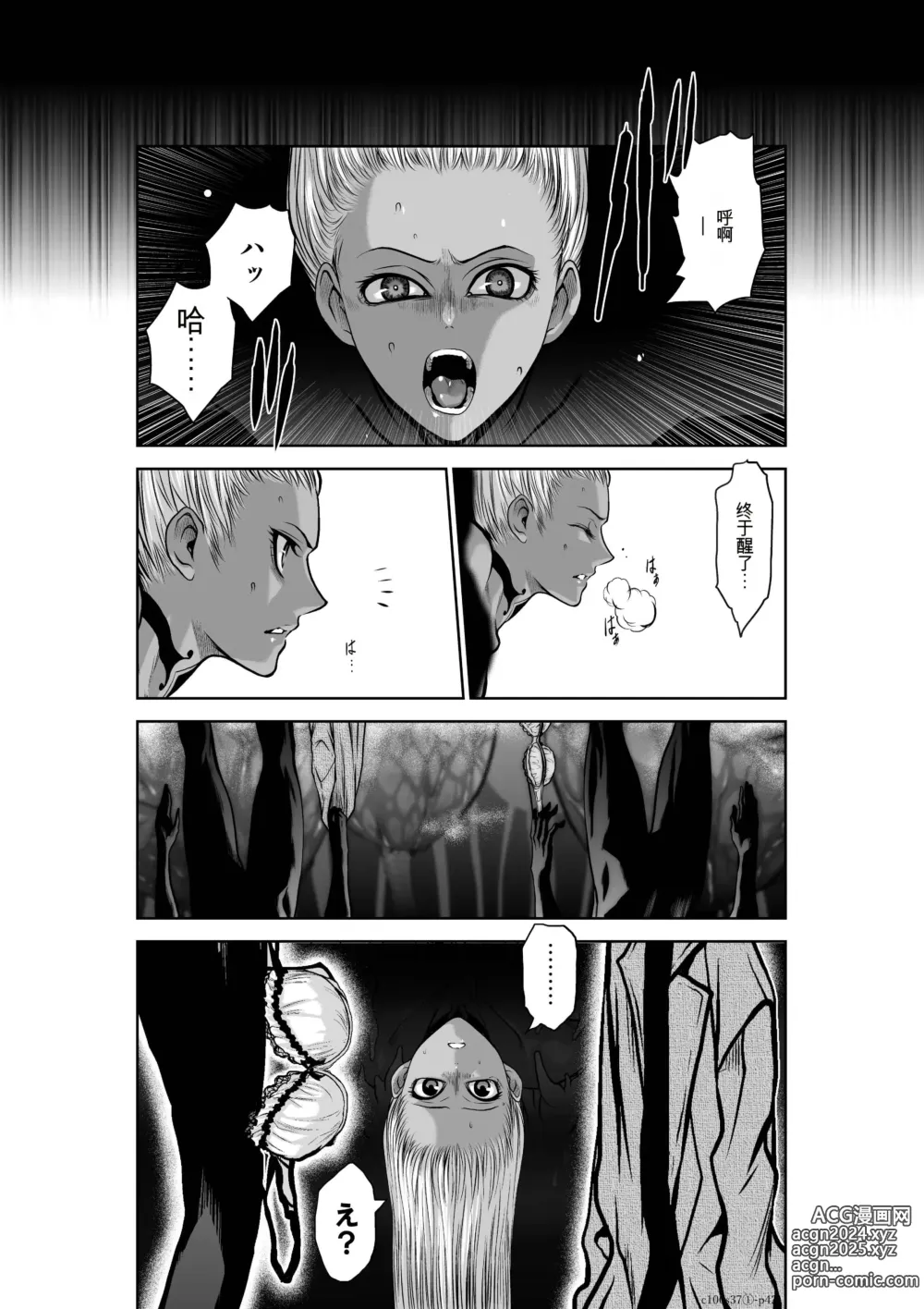 Page 269 of manga Chijou Hyakkai Ch31-70 [Digital] Chinese Version -《地上100阶》AI 机翻汉化版