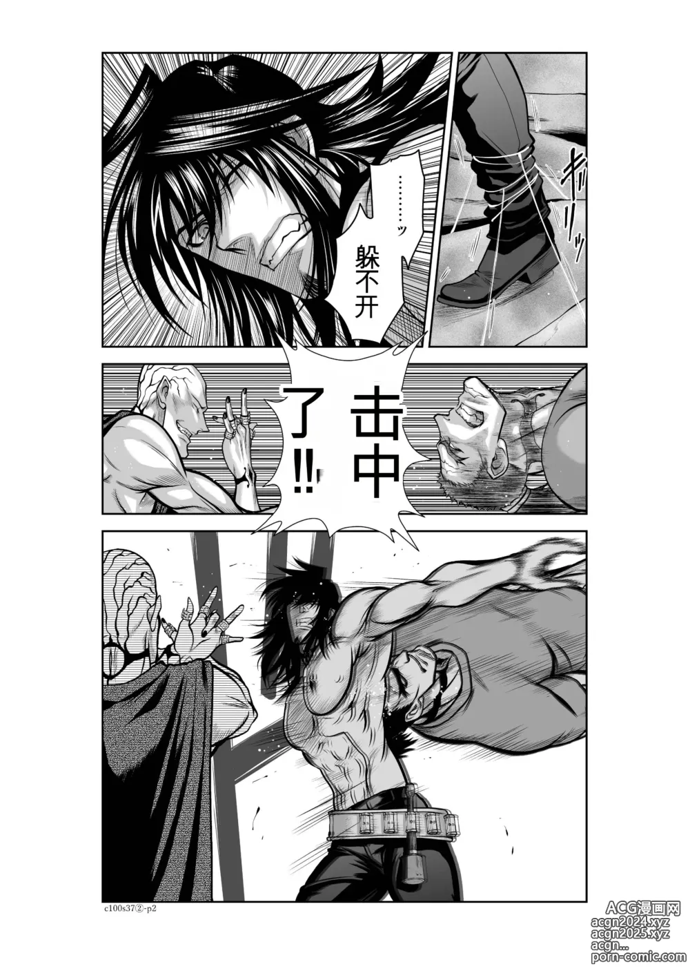 Page 275 of manga Chijou Hyakkai Ch31-70 [Digital] Chinese Version -《地上100阶》AI 机翻汉化版