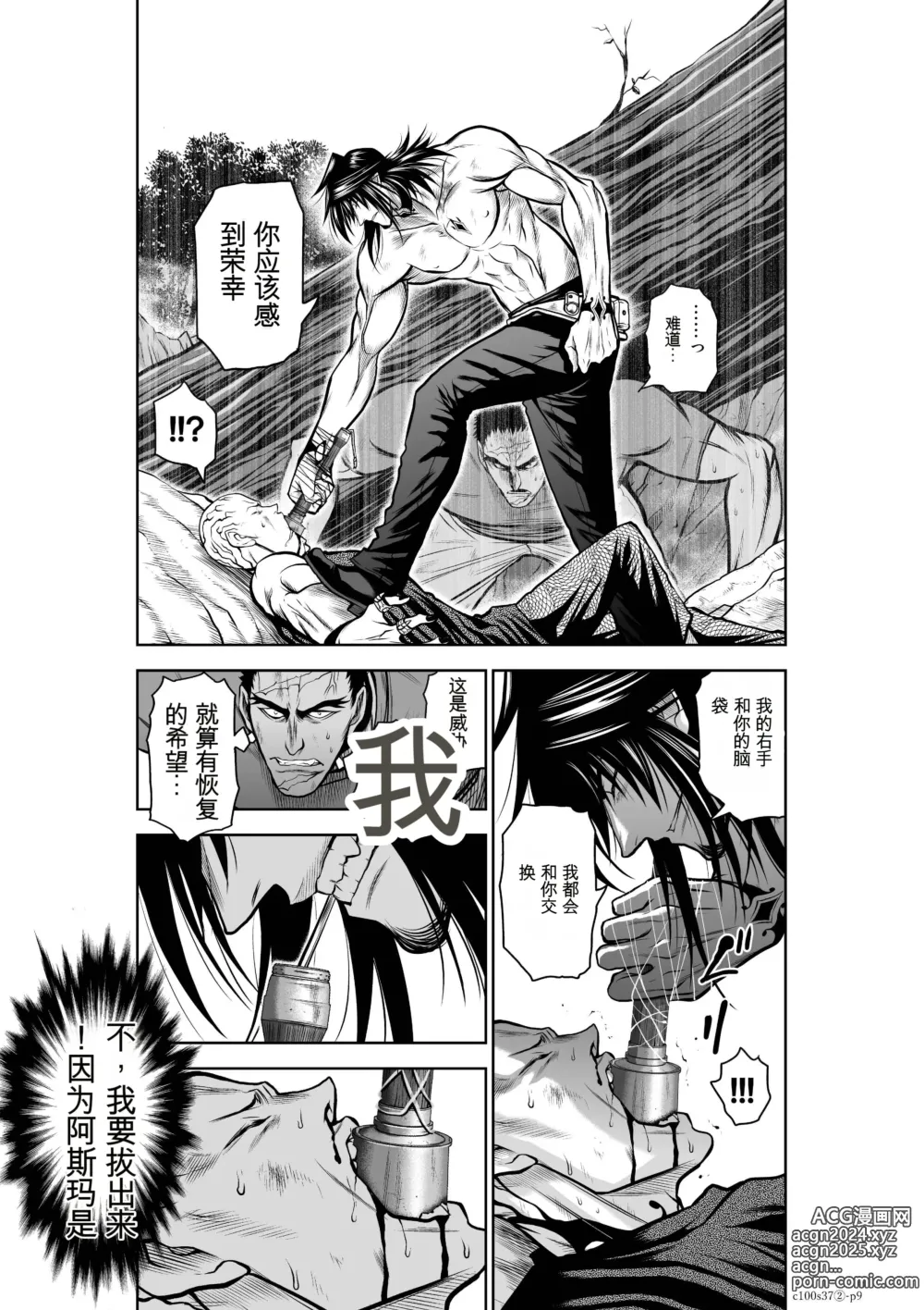 Page 281 of manga Chijou Hyakkai Ch31-70 [Digital] Chinese Version -《地上100阶》AI 机翻汉化版