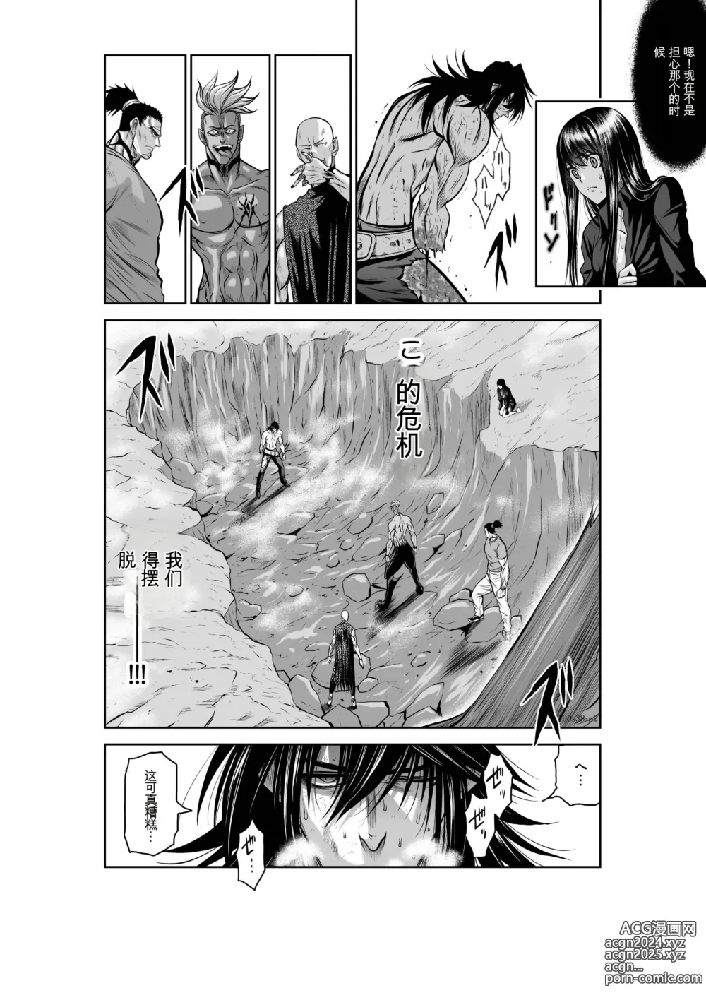 Page 291 of manga Chijou Hyakkai Ch31-70 [Digital] Chinese Version -《地上100阶》AI 机翻汉化版