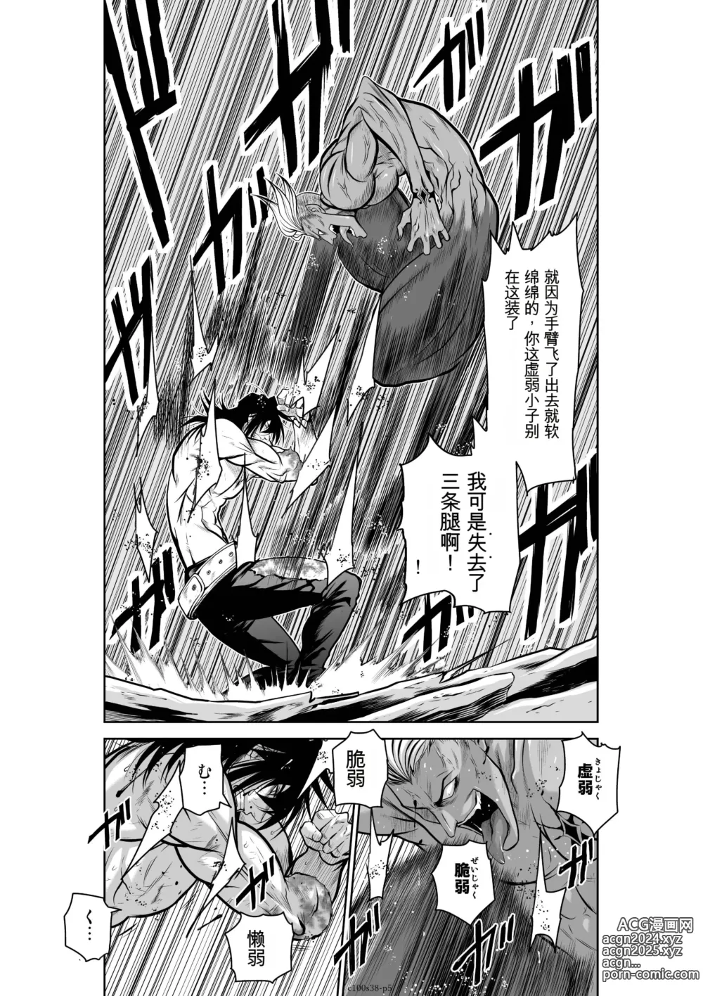 Page 294 of manga Chijou Hyakkai Ch31-70 [Digital] Chinese Version -《地上100阶》AI 机翻汉化版