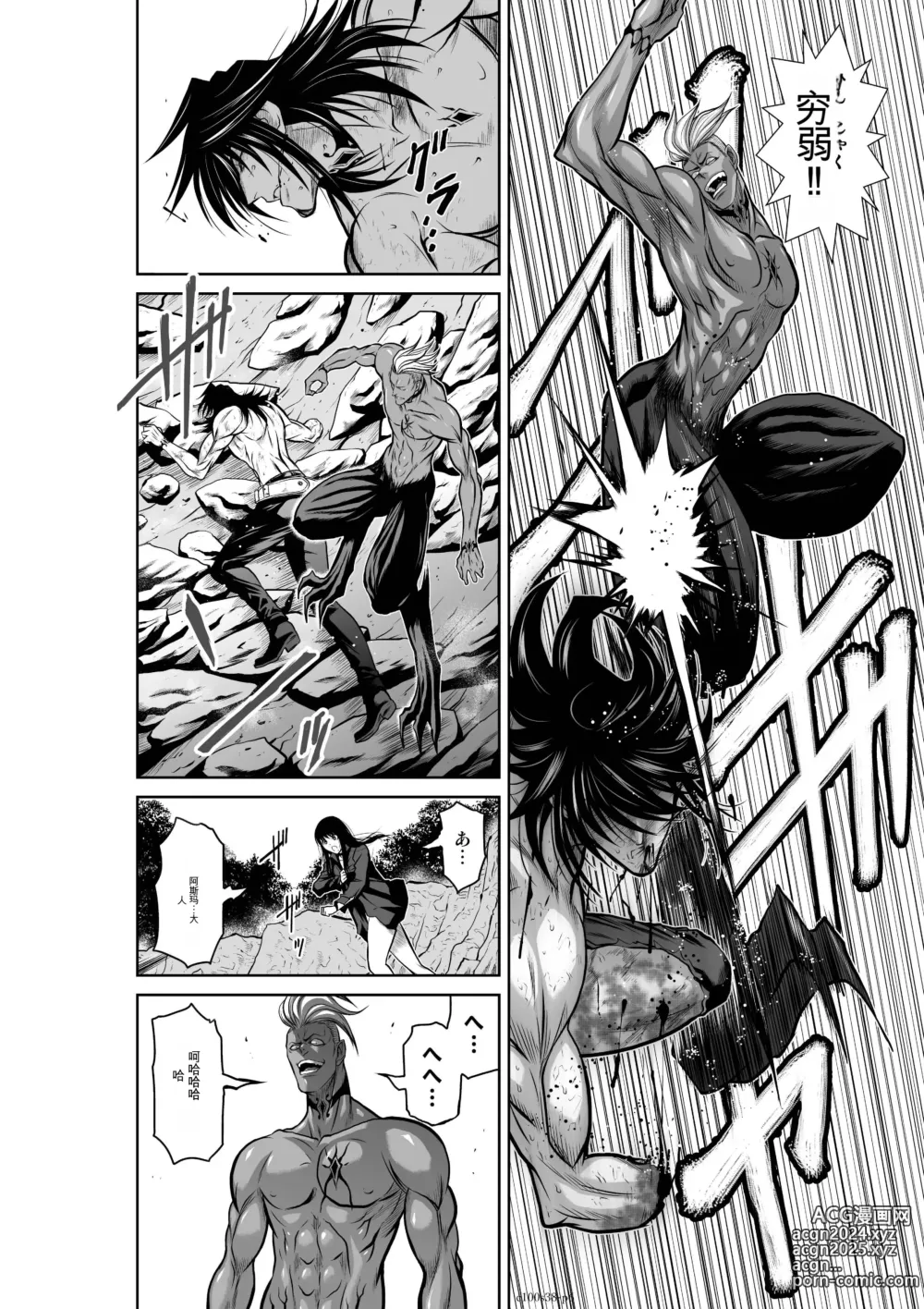 Page 295 of manga Chijou Hyakkai Ch31-70 [Digital] Chinese Version -《地上100阶》AI 机翻汉化版