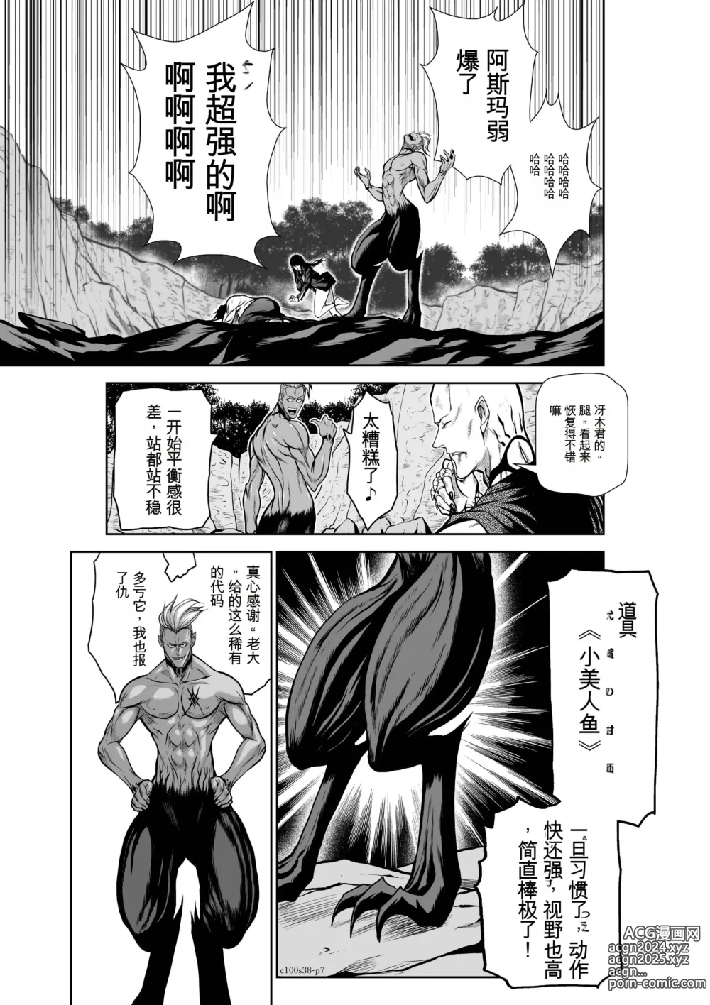 Page 296 of manga Chijou Hyakkai Ch31-70 [Digital] Chinese Version -《地上100阶》AI 机翻汉化版