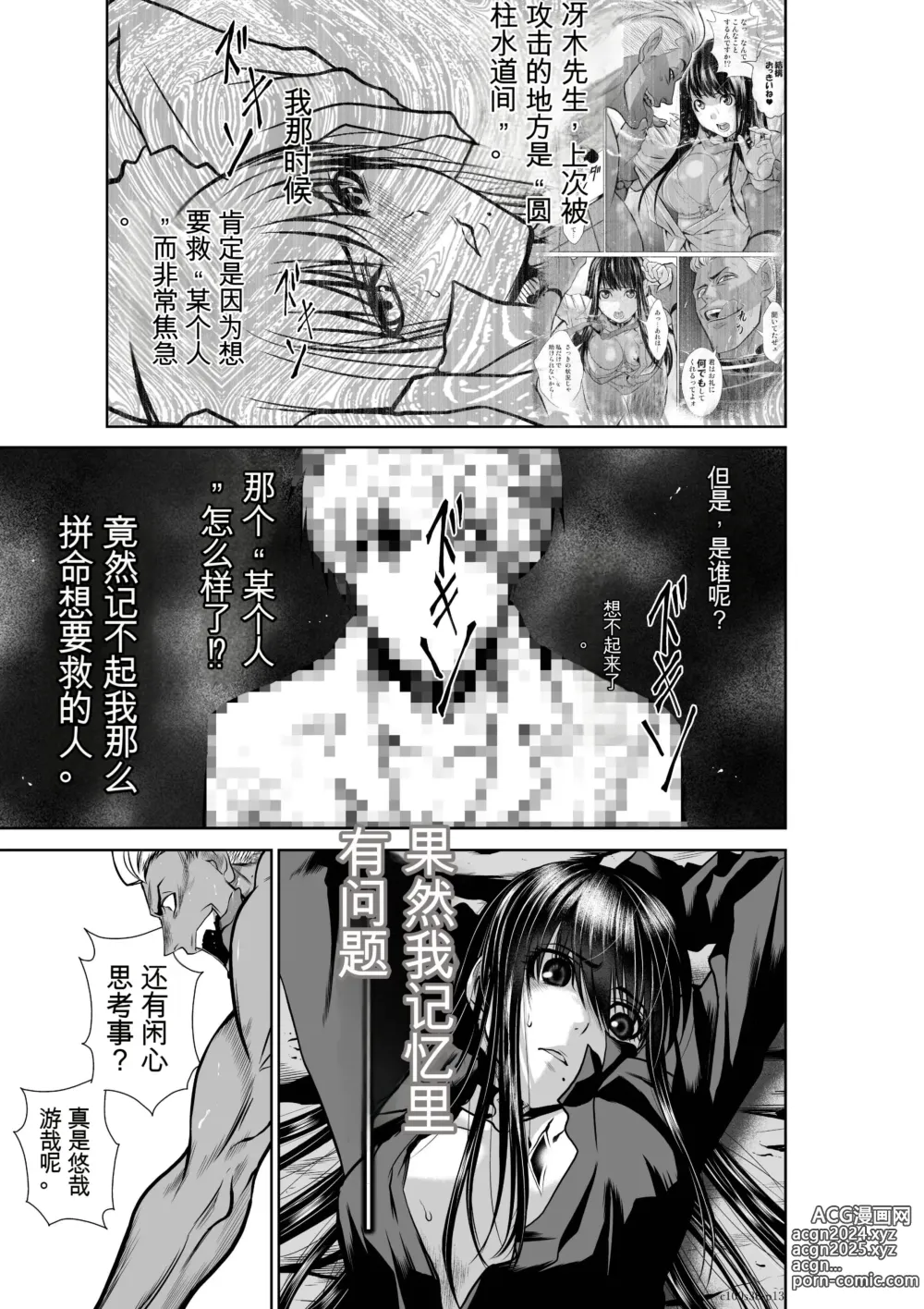 Page 302 of manga Chijou Hyakkai Ch31-70 [Digital] Chinese Version -《地上100阶》AI 机翻汉化版