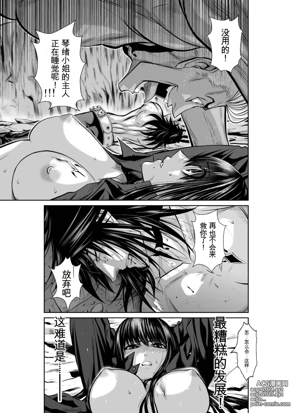 Page 306 of manga Chijou Hyakkai Ch31-70 [Digital] Chinese Version -《地上100阶》AI 机翻汉化版