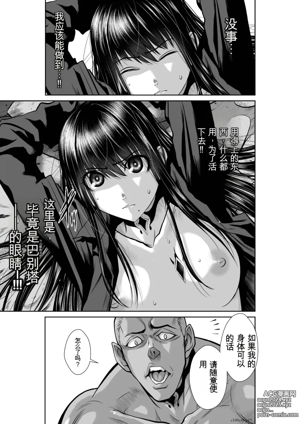 Page 308 of manga Chijou Hyakkai Ch31-70 [Digital] Chinese Version -《地上100阶》AI 机翻汉化版