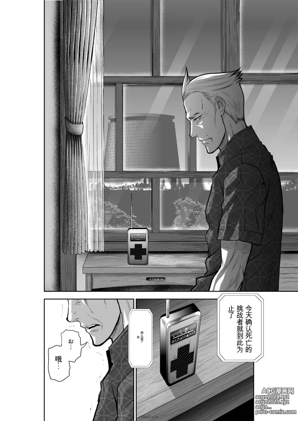 Page 32 of manga Chijou Hyakkai Ch31-70 [Digital] Chinese Version -《地上100阶》AI 机翻汉化版