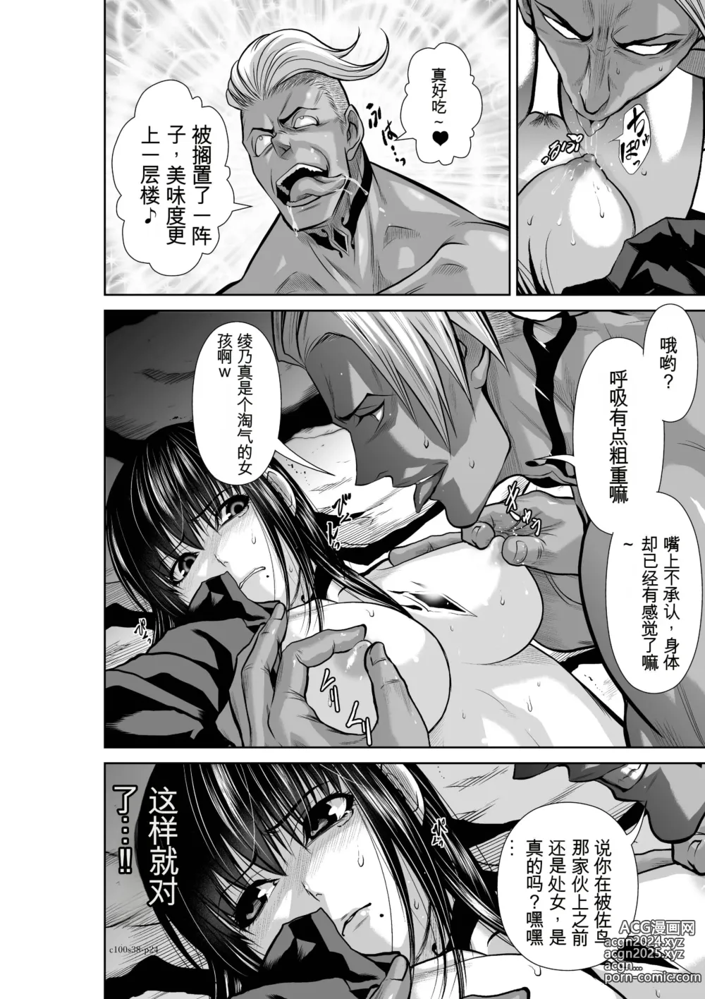 Page 313 of manga Chijou Hyakkai Ch31-70 [Digital] Chinese Version -《地上100阶》AI 机翻汉化版