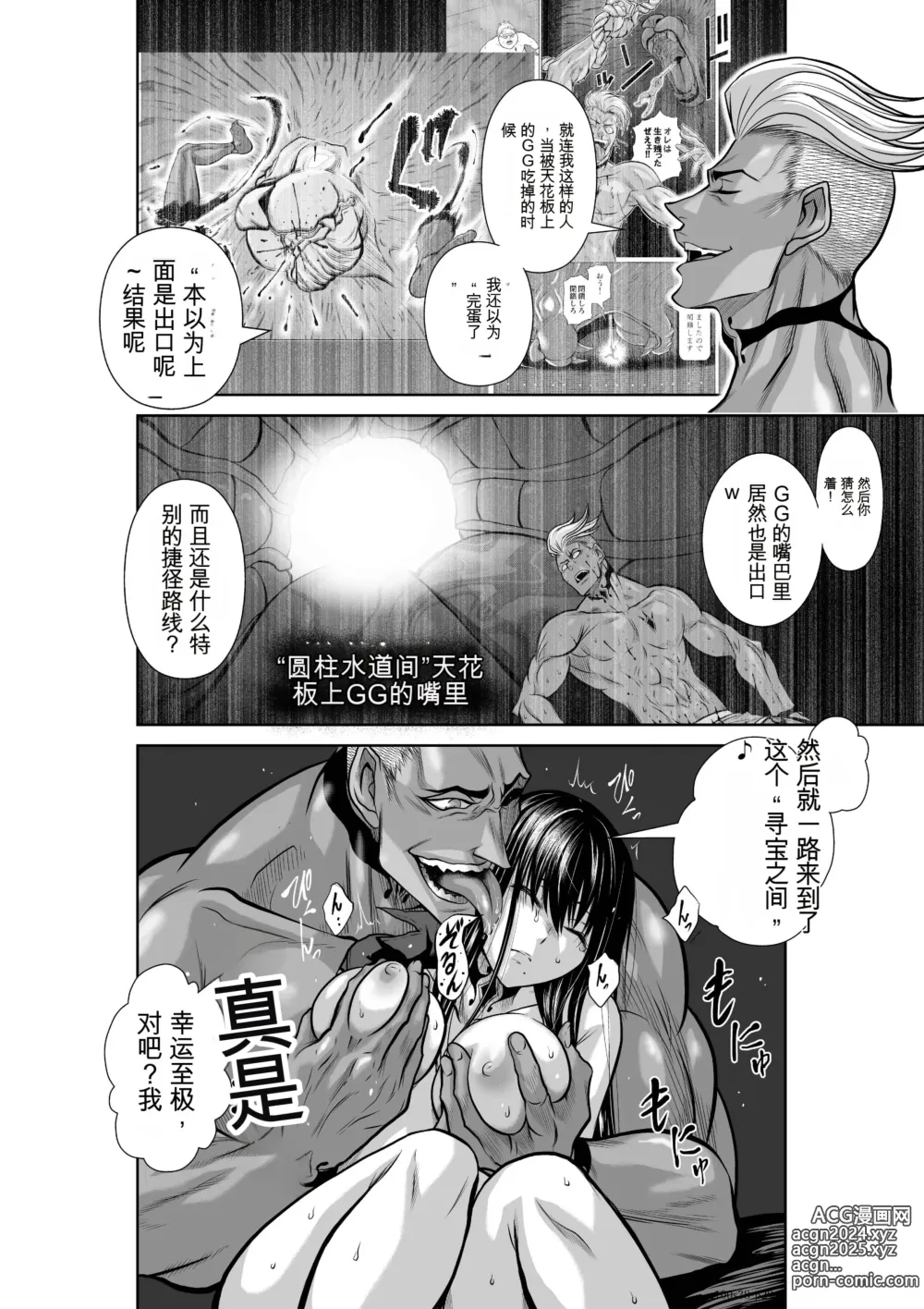 Page 318 of manga Chijou Hyakkai Ch31-70 [Digital] Chinese Version -《地上100阶》AI 机翻汉化版