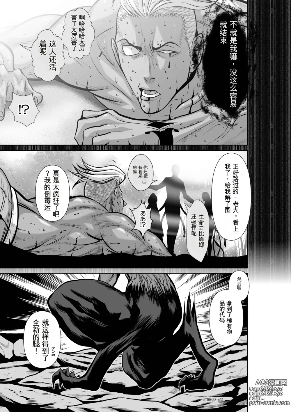 Page 320 of manga Chijou Hyakkai Ch31-70 [Digital] Chinese Version -《地上100阶》AI 机翻汉化版