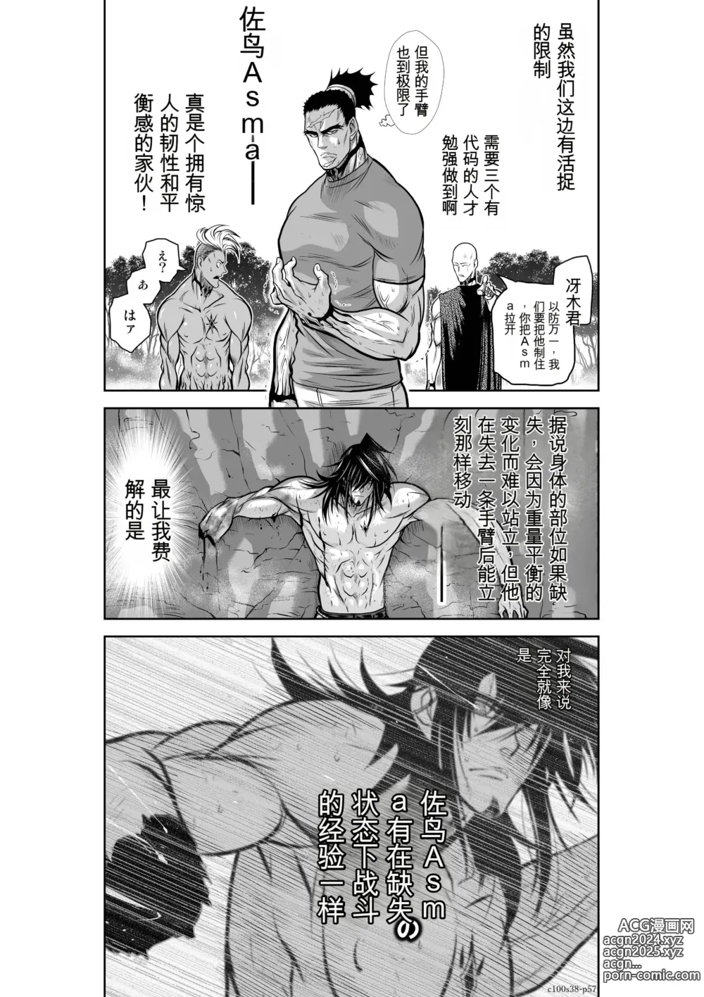 Page 345 of manga Chijou Hyakkai Ch31-70 [Digital] Chinese Version -《地上100阶》AI 机翻汉化版