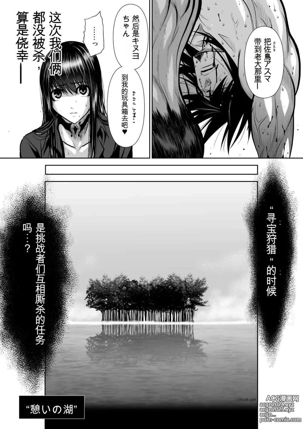 Page 348 of manga Chijou Hyakkai Ch31-70 [Digital] Chinese Version -《地上100阶》AI 机翻汉化版