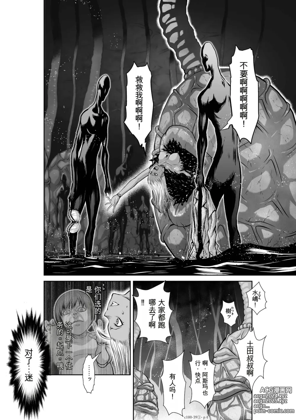 Page 353 of manga Chijou Hyakkai Ch31-70 [Digital] Chinese Version -《地上100阶》AI 机翻汉化版