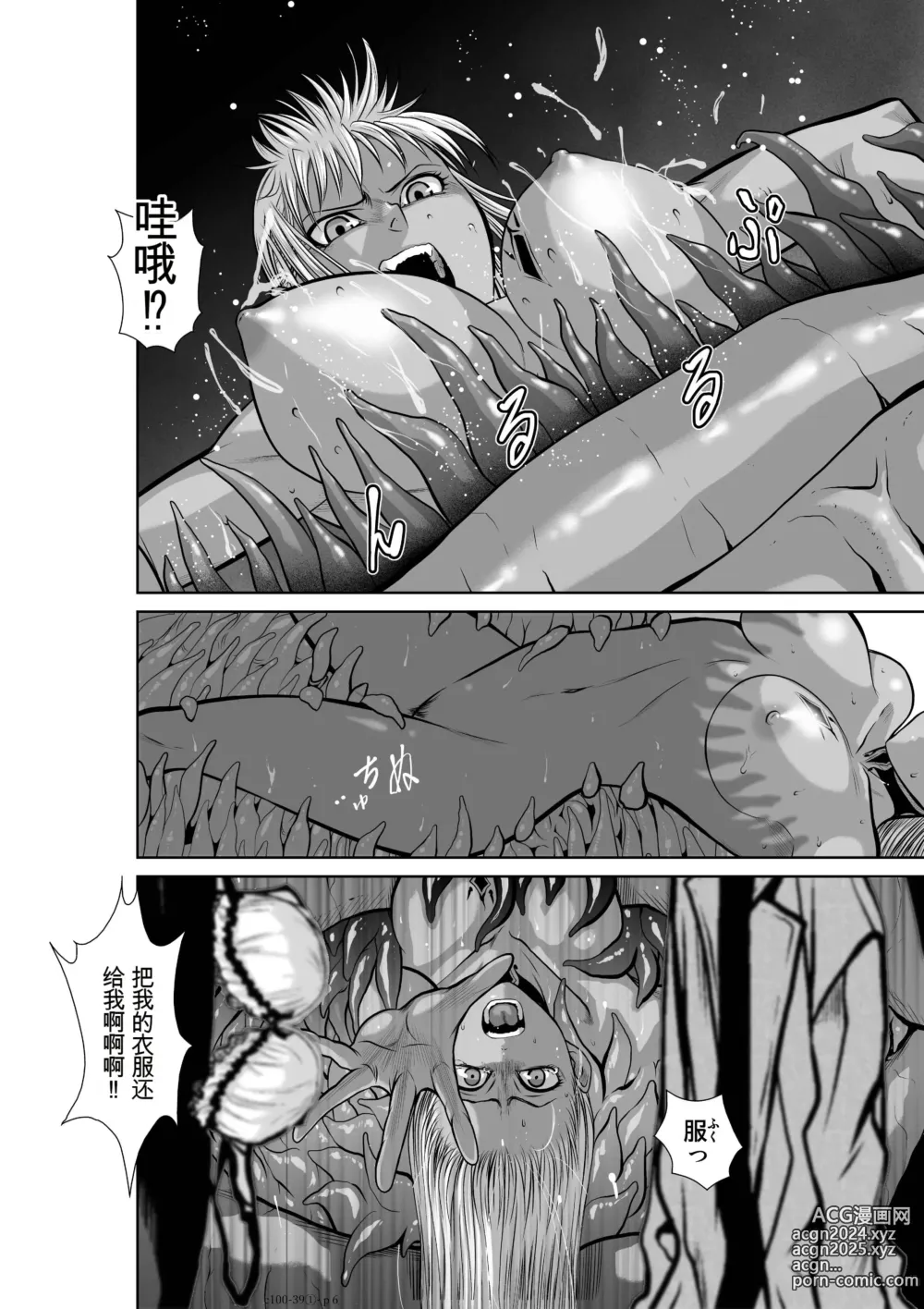 Page 355 of manga Chijou Hyakkai Ch31-70 [Digital] Chinese Version -《地上100阶》AI 机翻汉化版